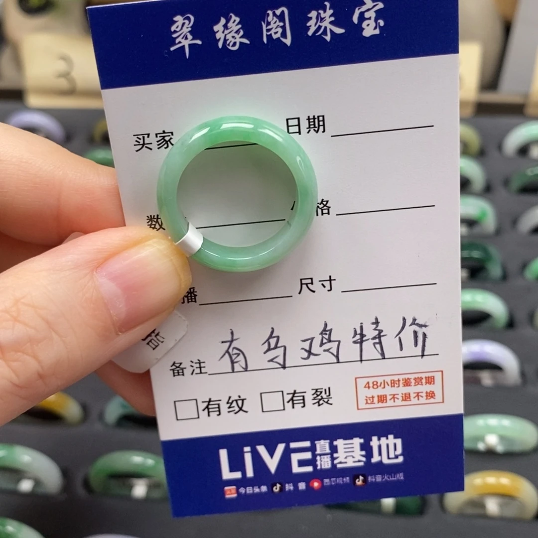 翡翠未镶嵌戒指A货18圈