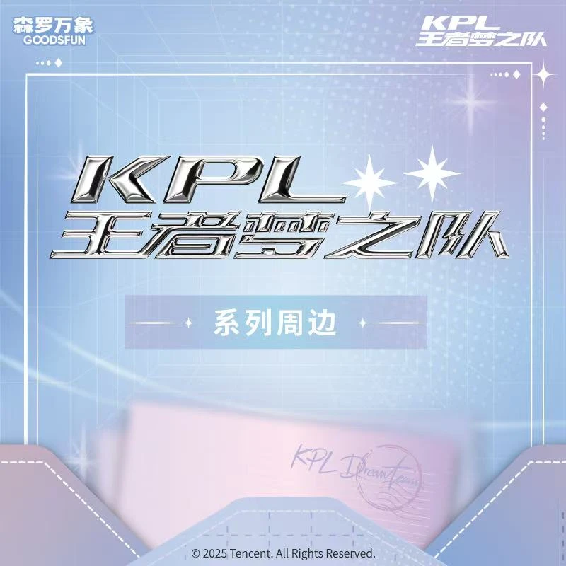 （星辰拆盒）森罗万象 明信片/亚克力装饰画 KPL梦之队盲盒