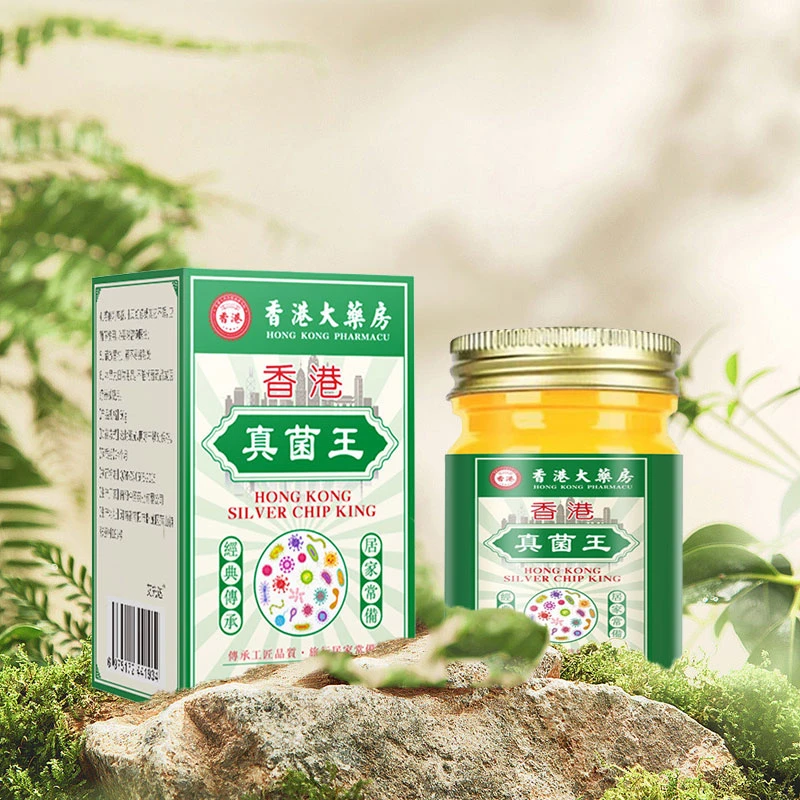 【手足部位】正品真菌王脚臭脚痒干裂脱皮植物草本温和抑菌