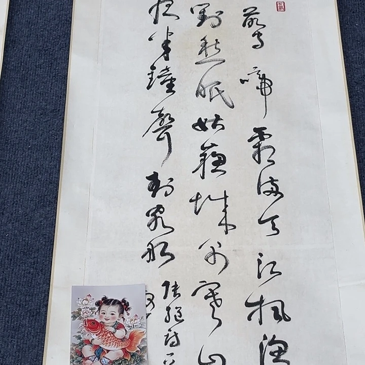 坦***诚竖款直播书法作品