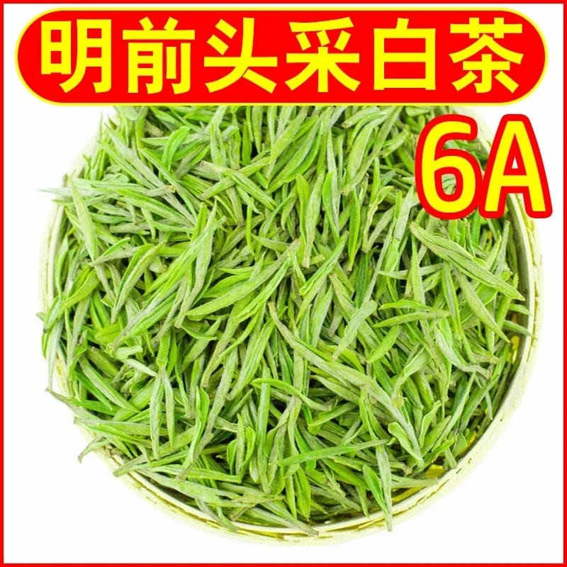 2025新茶【6星】高山白茶茶叶珍稀白茶花香浓香罐装礼盒装