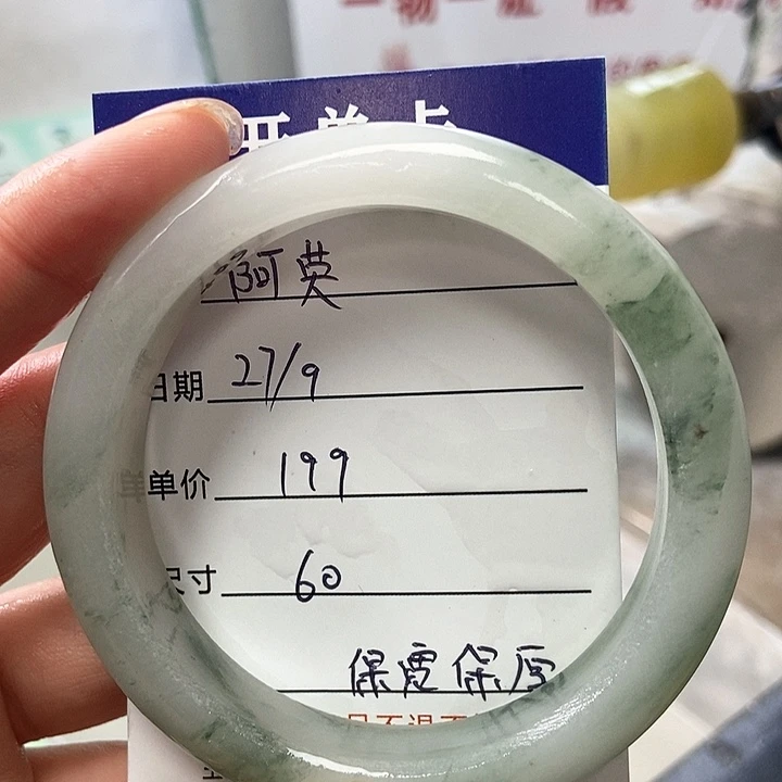 阿***英石英质玉未镶嵌手镯定制