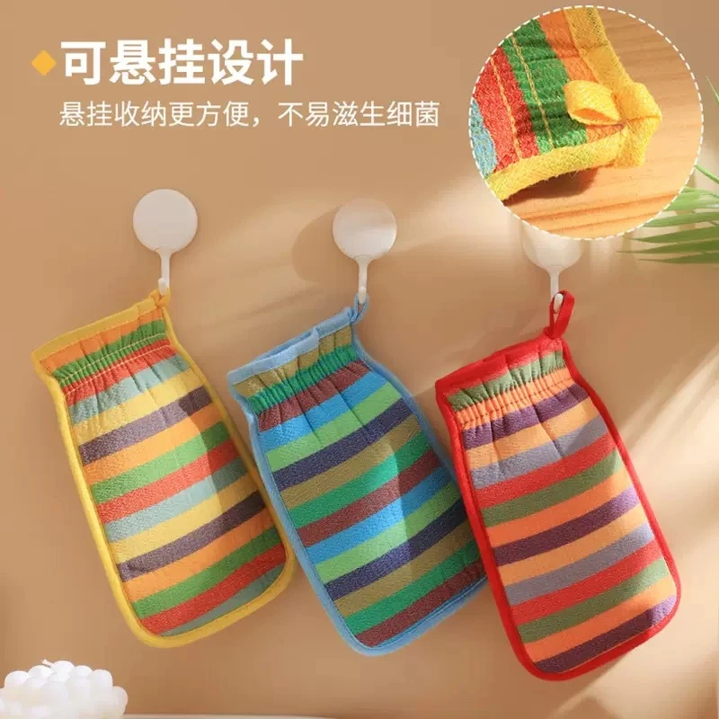 【2条装】新款多色彩虹条搓澡巾男女双层加厚束口无痛舒适方便