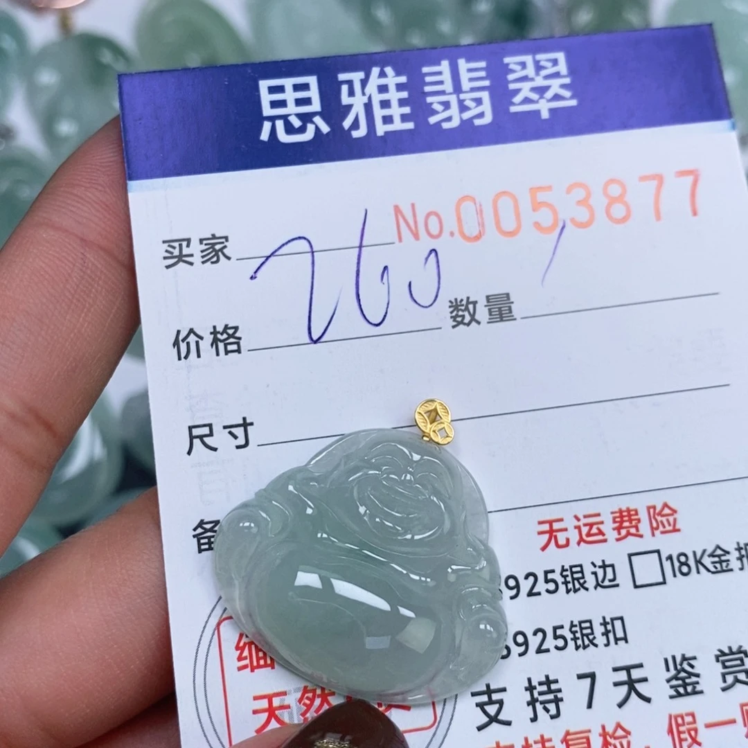 颈饰未镶嵌翡翠天然缅甸翡翠