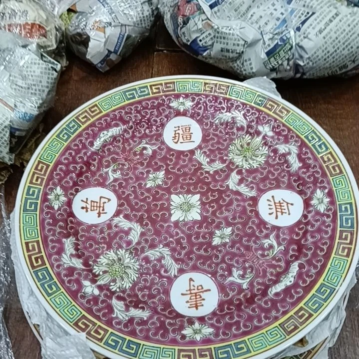 陶瓷景德镇万寿无疆盘子22.5