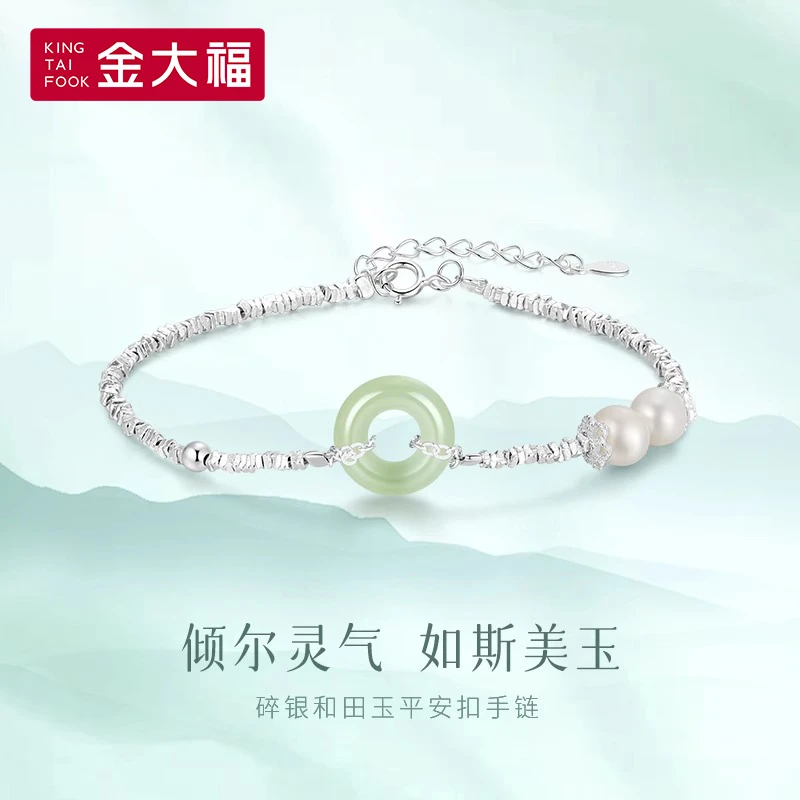 金大福和田玉碎银手链时尚百搭精致简约饰品女款高级轻奢手串商城