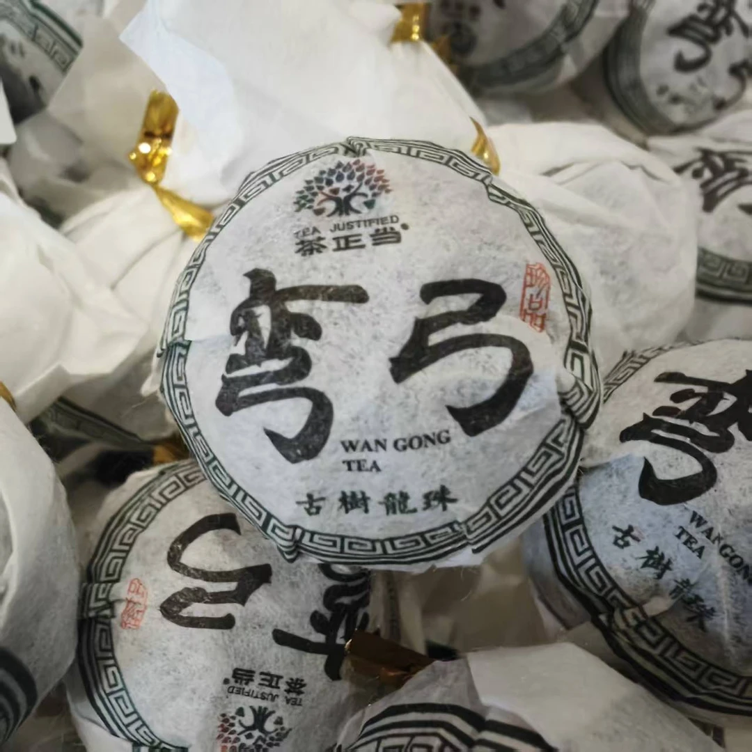 易武弯弓龙珠 普洱生茶龙珠 7g/颗