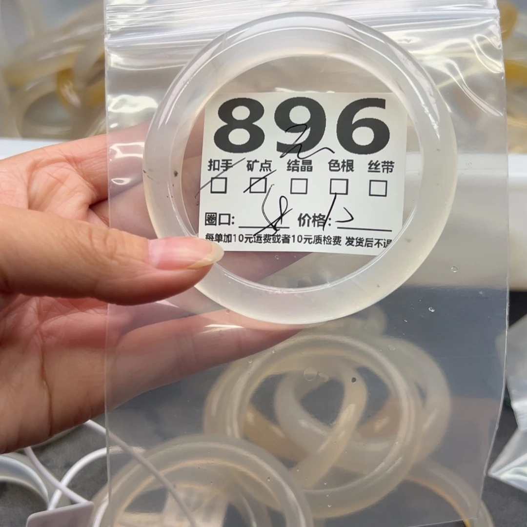 玛瑙/玉髓未镶嵌手镯896