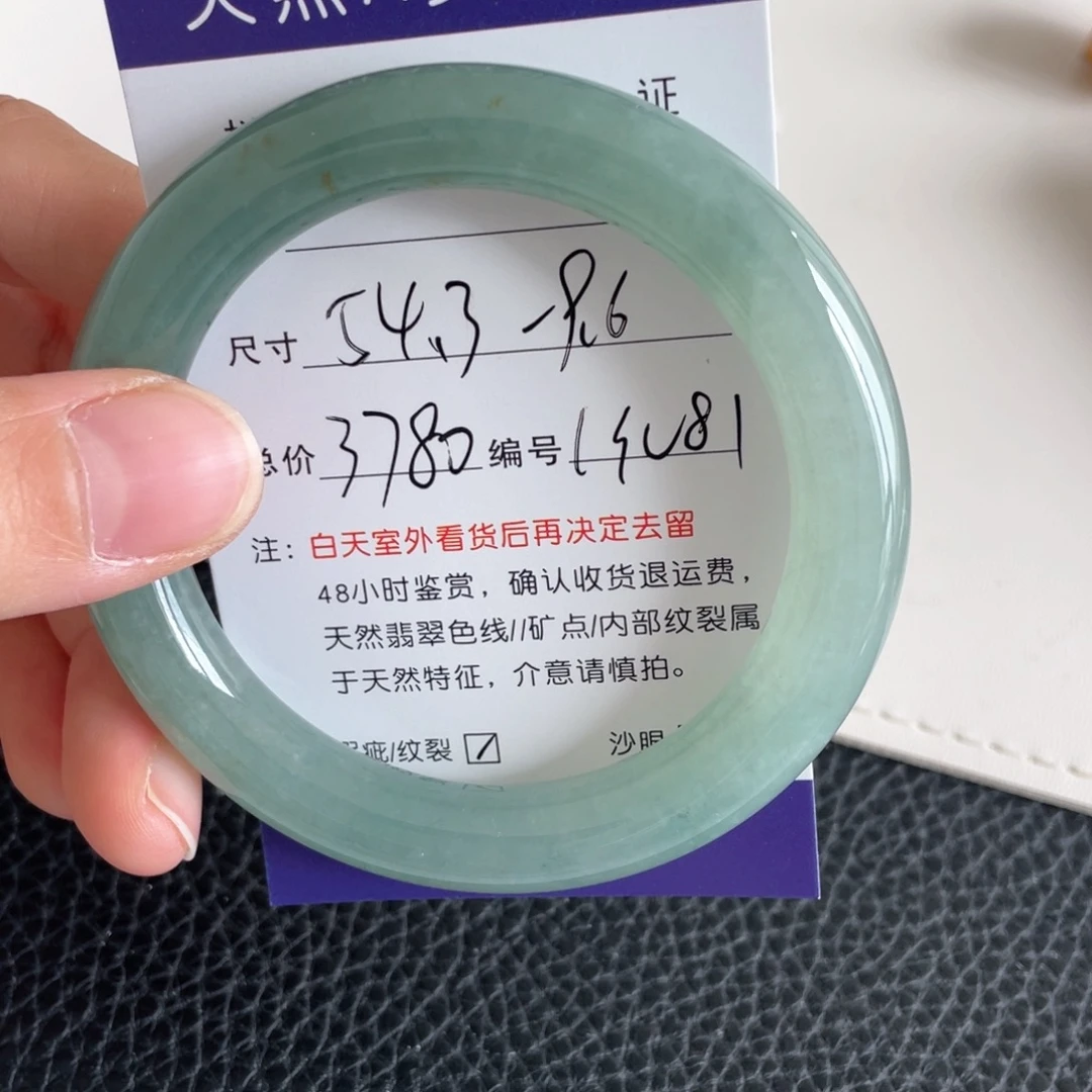 翡翠未镶嵌手镯翡翠