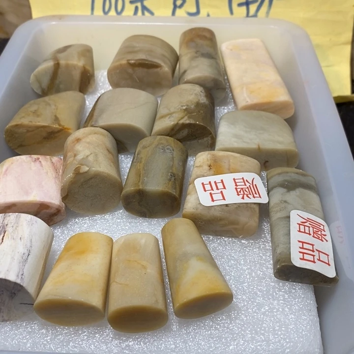 昌化鸡血石印章石