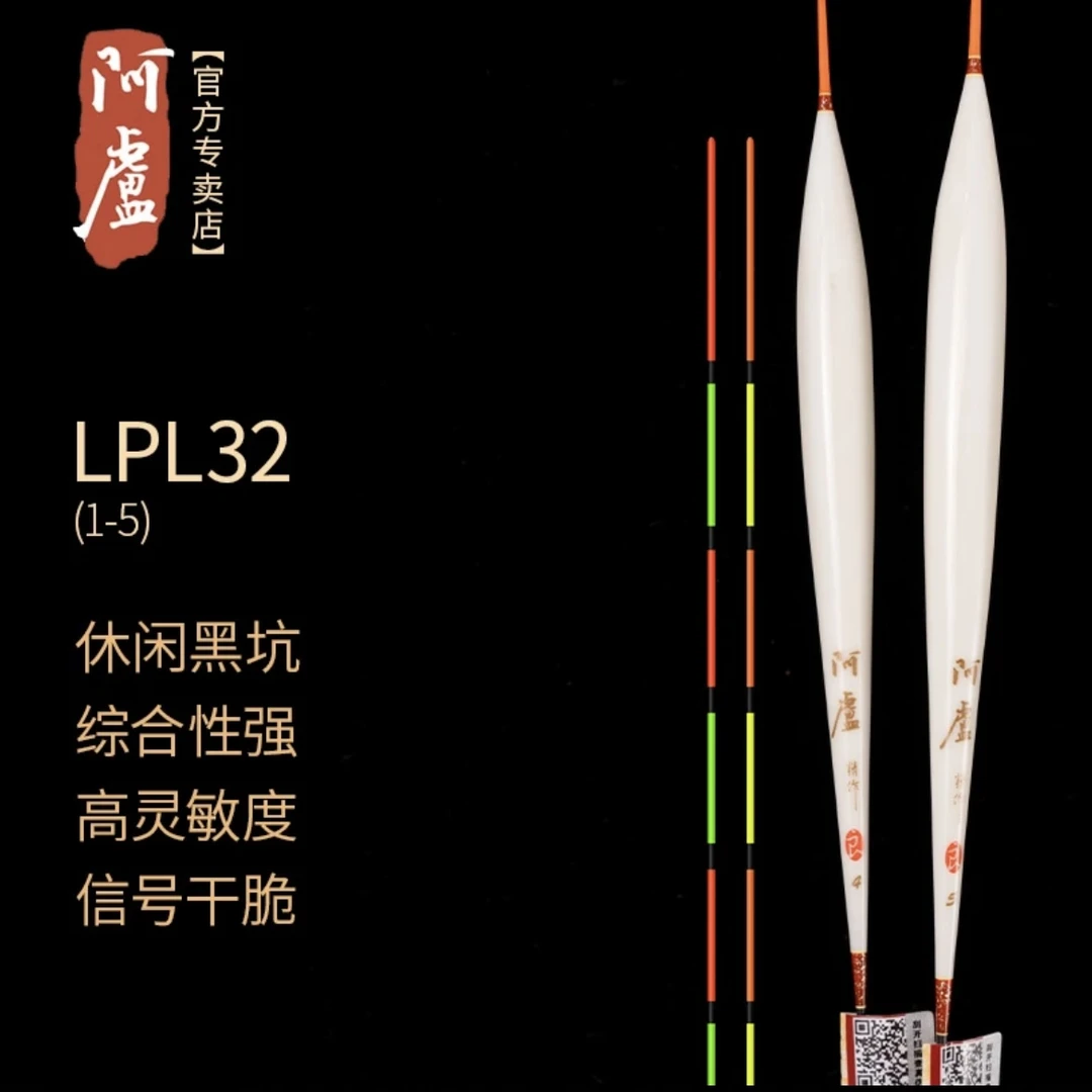 阿卢浮漂新品LPL32带壳孔雀羽浮漂阿卢孔雀羽浮漂黑坑休闲综合