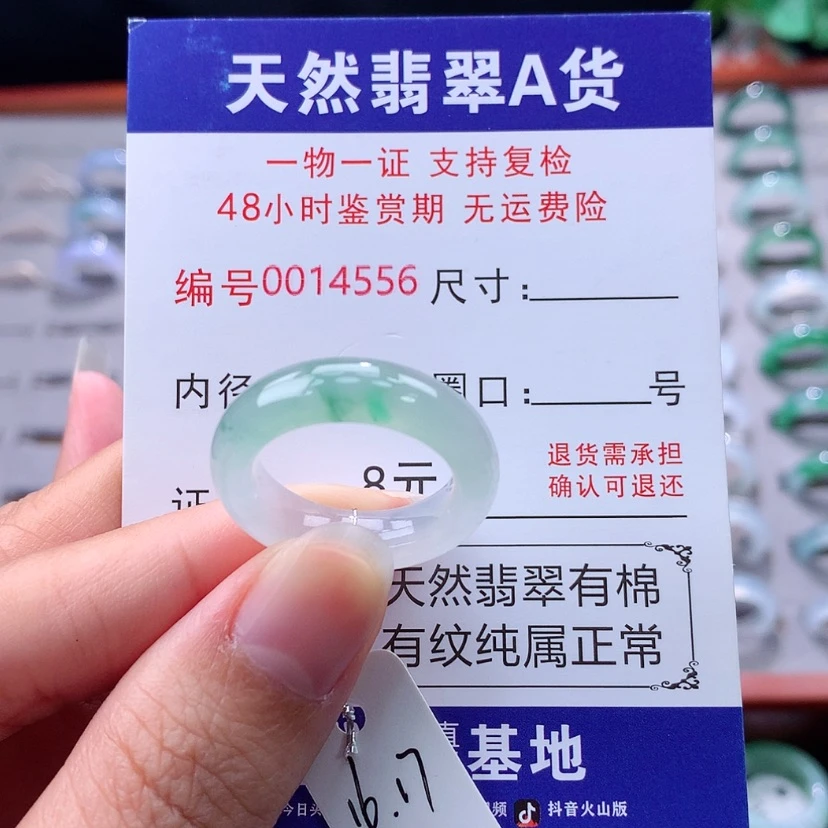 【闪购商品】未镶嵌戒指翡翠翡翠