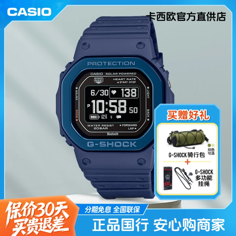 Casio/卡西欧手表男心率血氧智能小方块DW-H5600太阳能蓝牙运动表