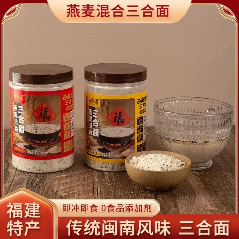 闽南古早味三合面茶营养美味泉州传统手工冲泡即食早餐代餐零食