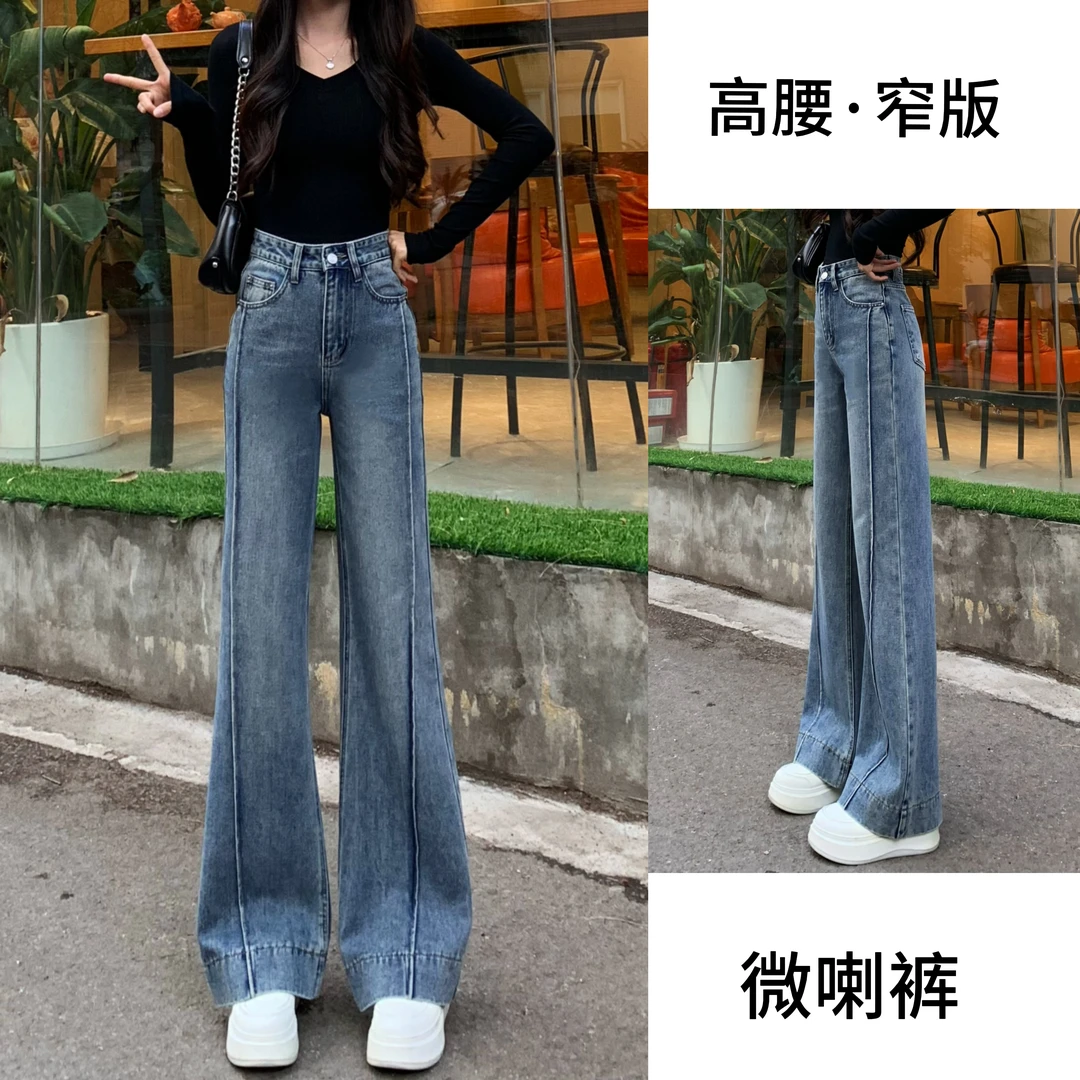 【送腰带】夏季新款牛仔裤女百搭高腰显瘦复古浅蓝设计感牛仔微喇裤