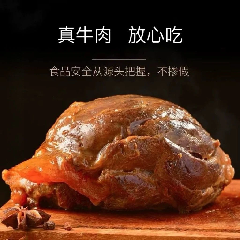 内蒙直发酱牛肉工厂拍二送一共发三斤真空锁鲜五香酱卤熟