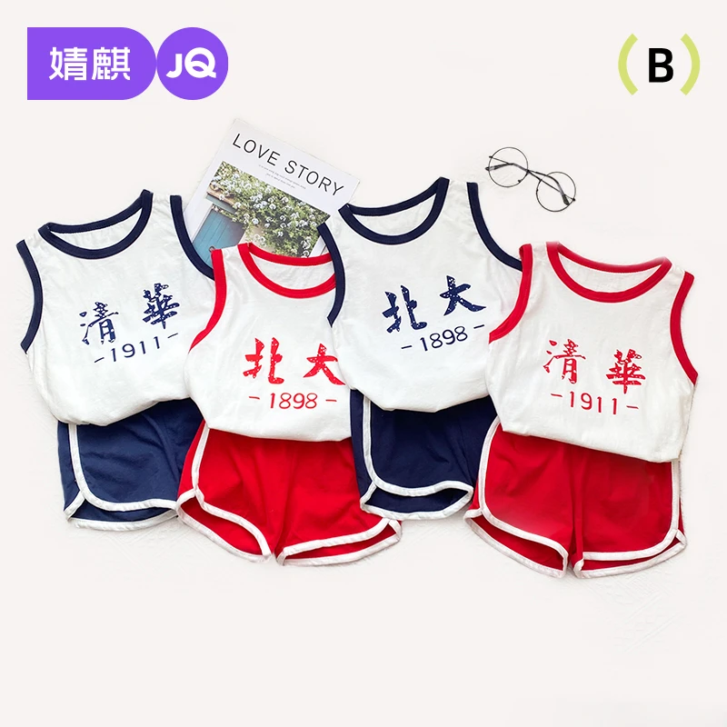 婧麒儿童套装2025年夏季新款无袖背心套装洋气清华北大学生两件套