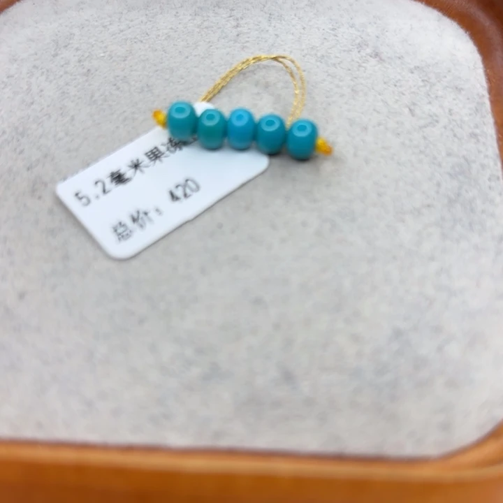 绿松石未镶嵌手链