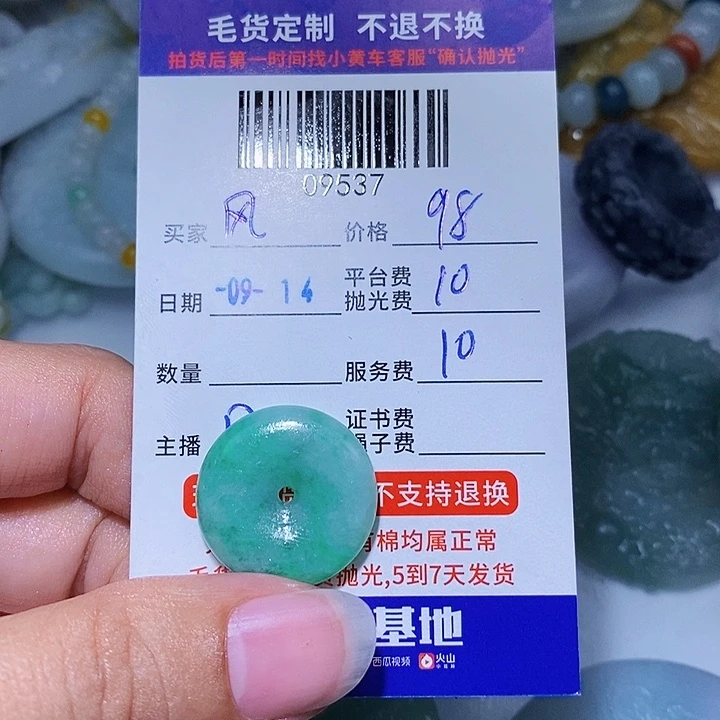 风***淡未镶嵌定制翡翠天光墟翡翠市场现金代购