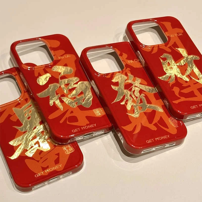 福气满满适用于苹果华为OPPOVIVO全包壳小米IQOO套一加防摔手机壳