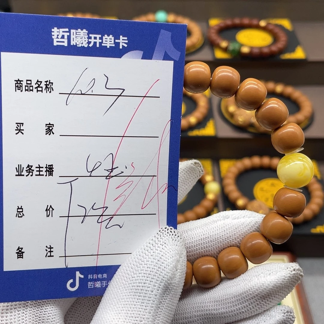 文玩核桃吊坠z**0ytrrtyuuiiiioooo