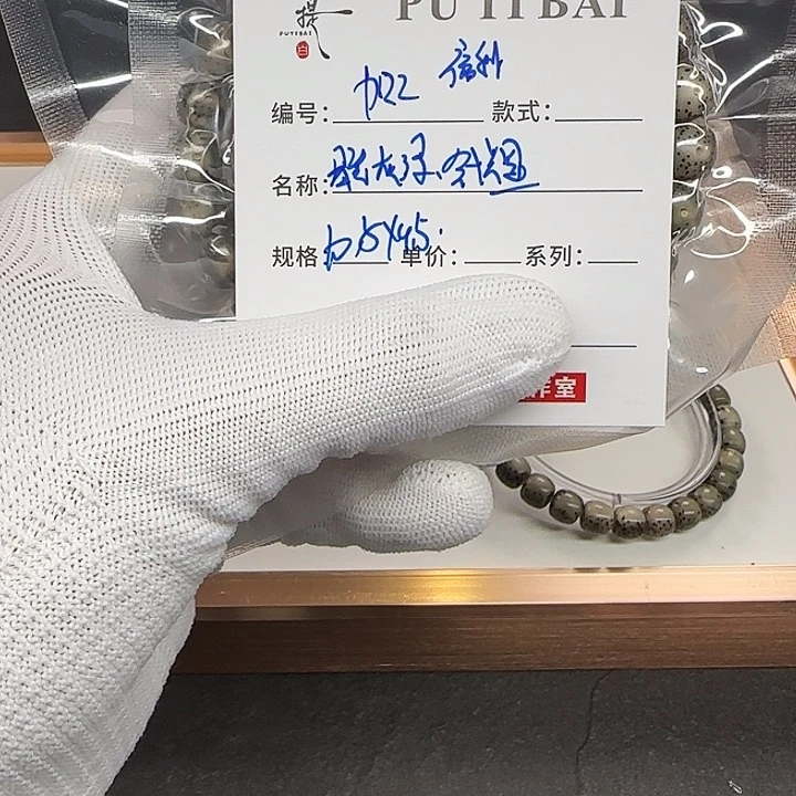 星月菩提手串星月