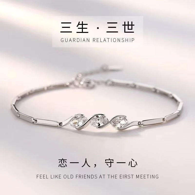 手链 手链 三生三世手链 坠链0210
