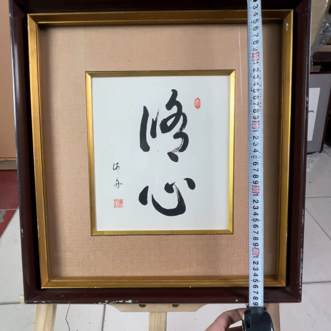 中古框画不退不换有微瑕