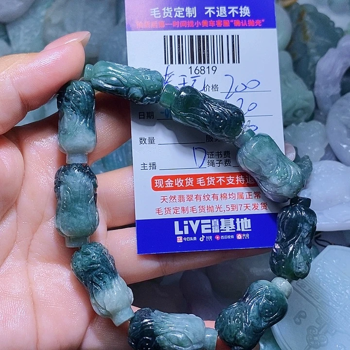 老***锵未镶嵌定制翡翠天光墟翡翠市场现金代购