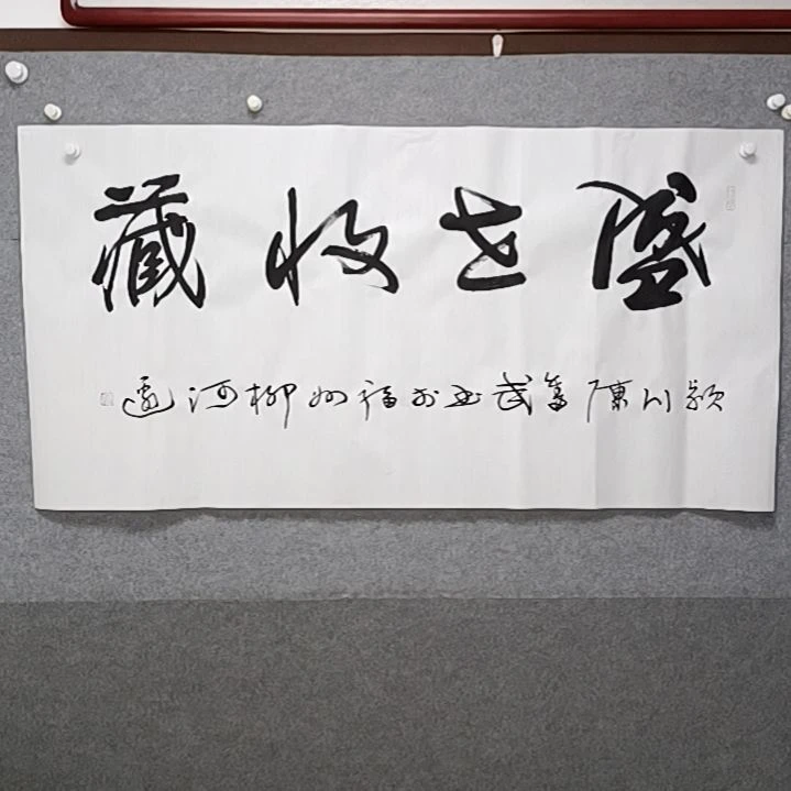 书法盛世收藏四尺对开四尺整张