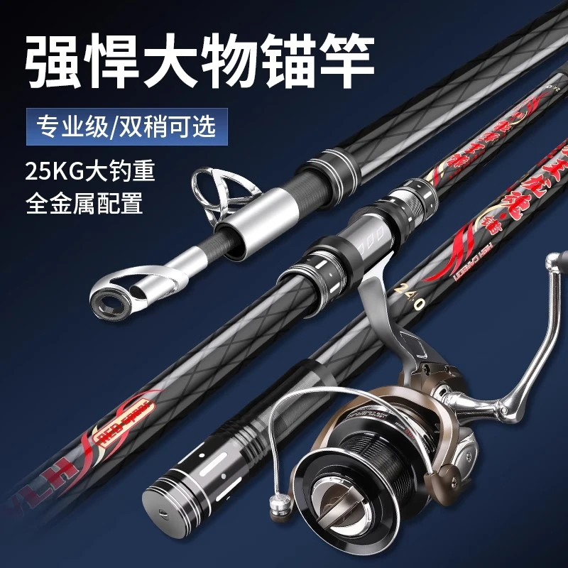 狼王龙魂锚杆远投超硬锚竿全套装专业锚鱼竿新型锚鱼专用杆海钓竿