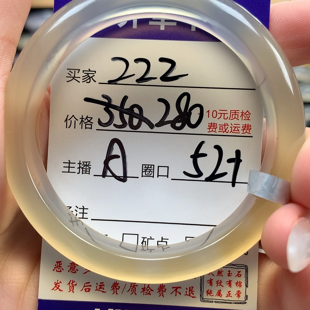 *****手镯玛瑙/玉髓未镶嵌