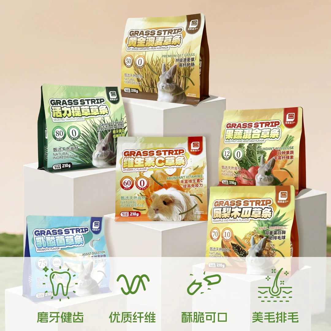 提草条乳酸菌澳麦木瓜排毛兔子龙猫猪磨牙零食草棒