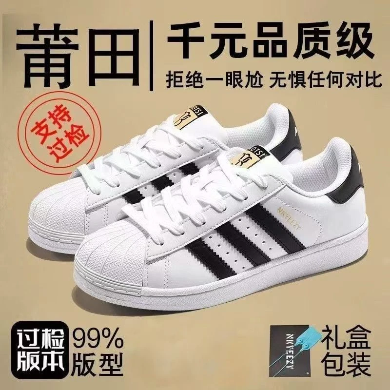 贝壳头小白鞋低帮休闲鞋透气三杆板鞋透气白色鞋情侣