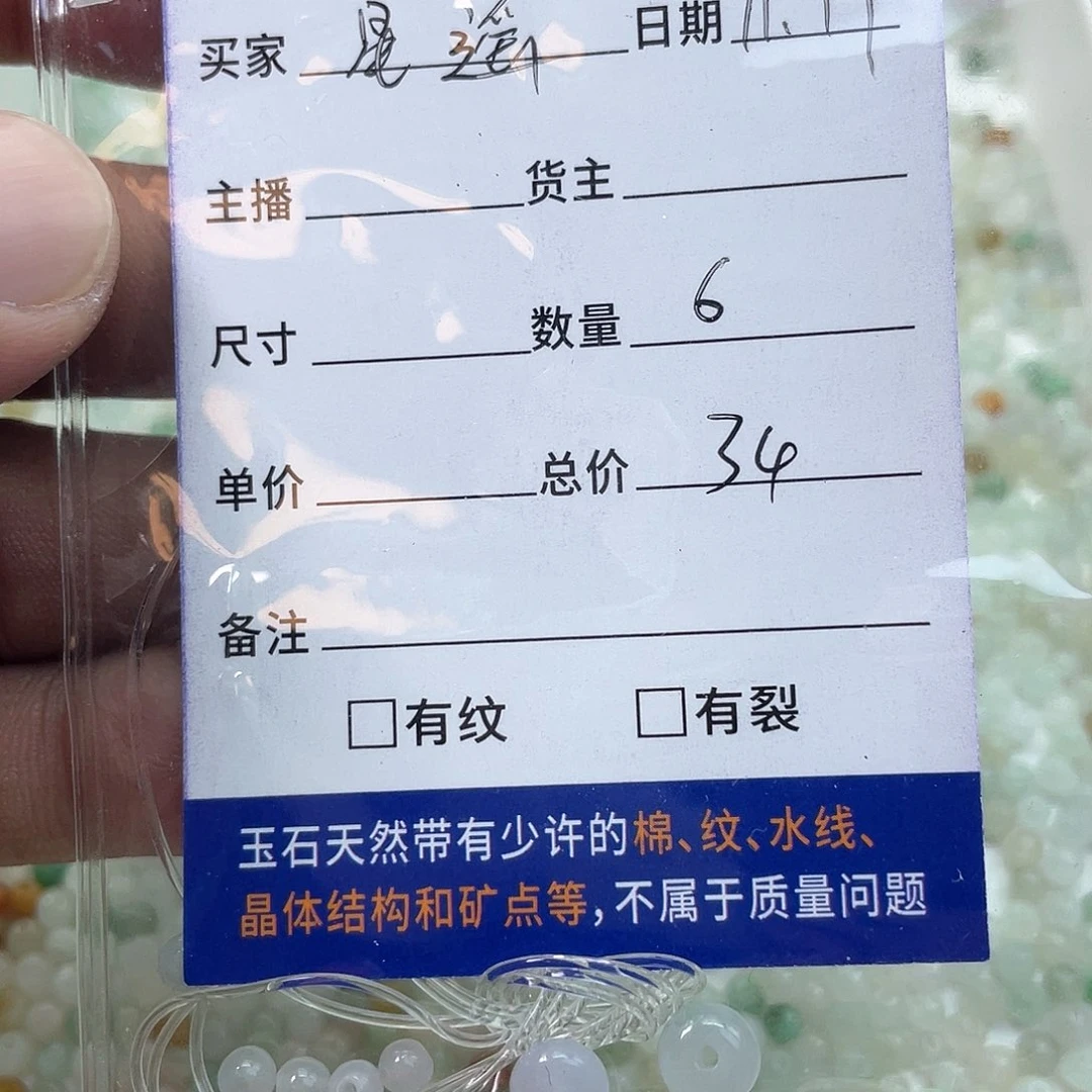 未镶嵌手镯翡翠星*