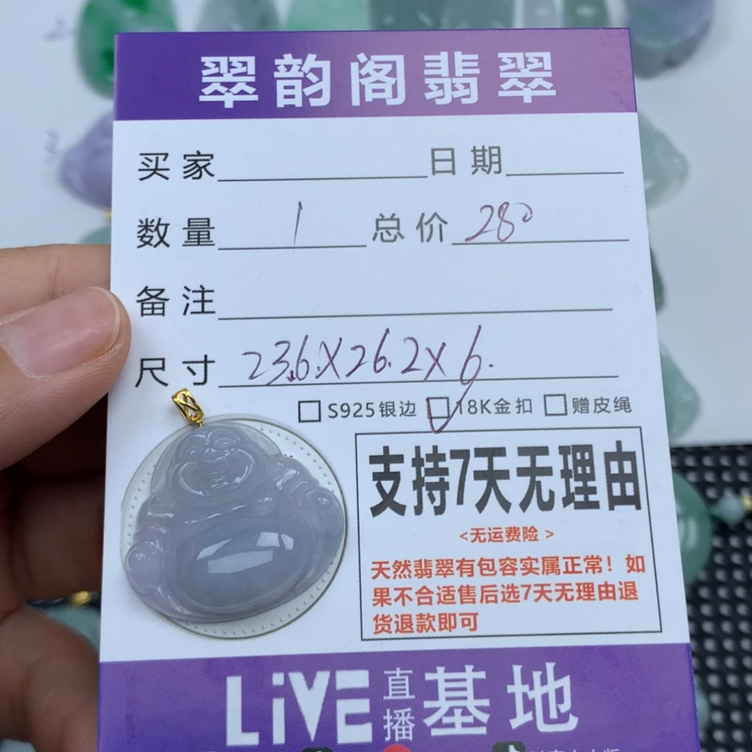 翡翠未镶嵌挂件天然
