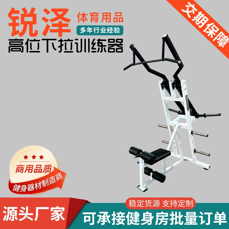 高位下拉训练器高低拉背一体背部专用肌肉力量训练器械健身房商用