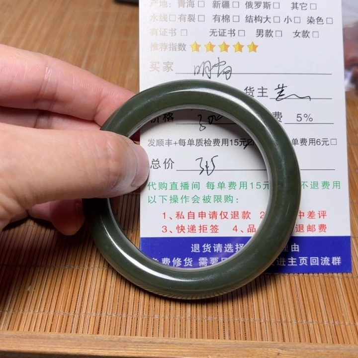 明***尚未镶嵌和田玉挂件