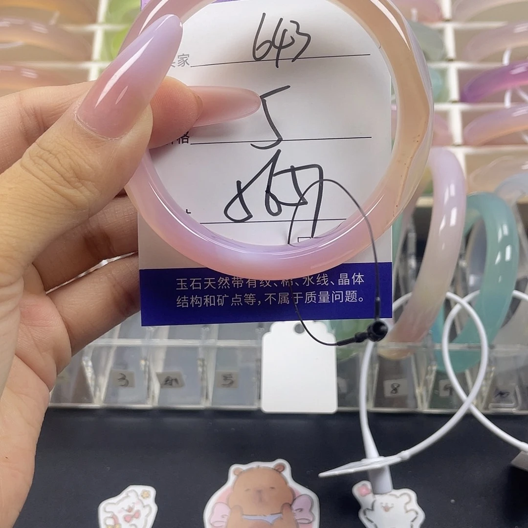 手镯玛瑙/玉髓未镶嵌