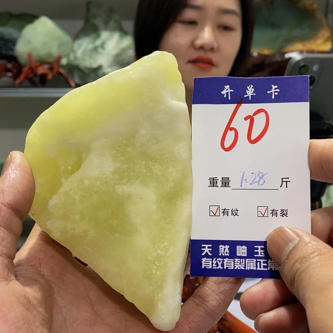 蛇纹石玉原石未镶嵌