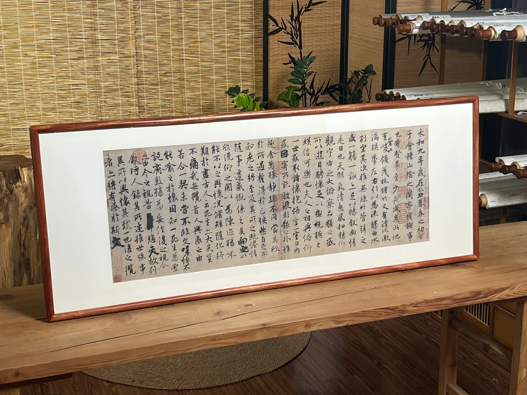 云见 木框装饰画《兰亭集序》122*47