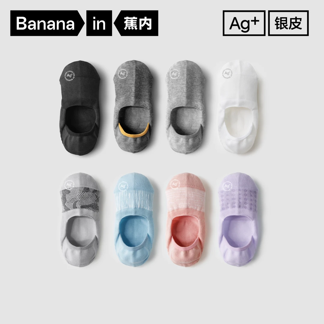 蕉内500E妥妥袜不掉跟浅口隐形袜男女吸汗防臭防滑单鞋船袜夏4双