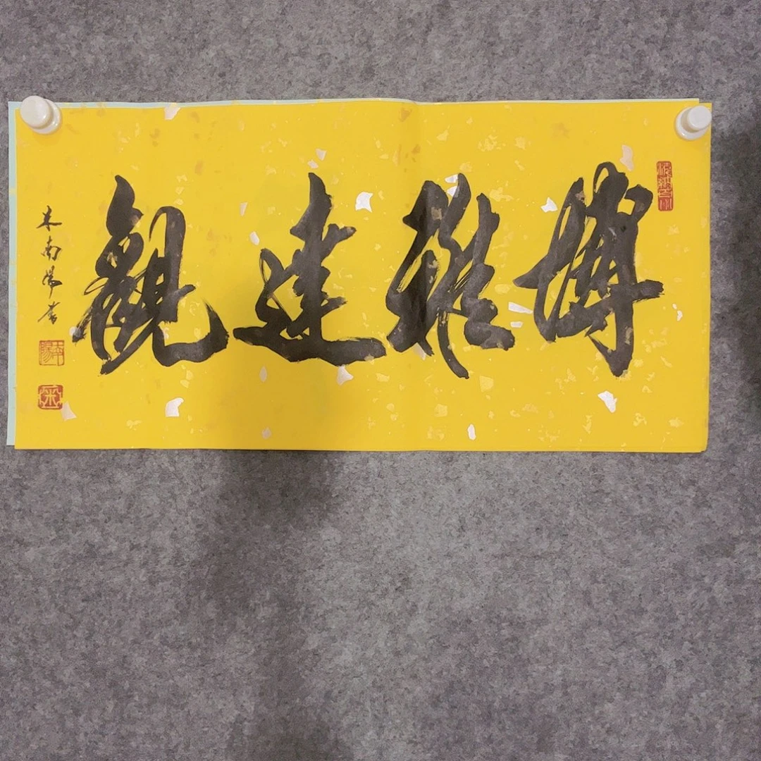书法听田鉴真田老师推荐精品