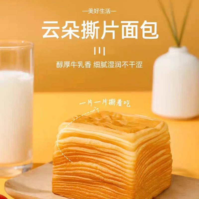 手撕千层牛乳吐司面包整箱营养早餐蛋糕（8个/16个装）