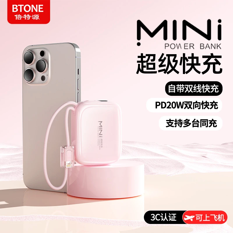 【3C认证】高颜值迷你便携智能快充20000M充电宝苹果通用移动电源