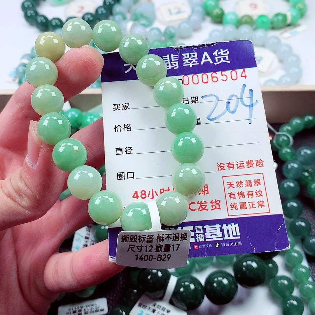 毛衣链未镶嵌翡翠