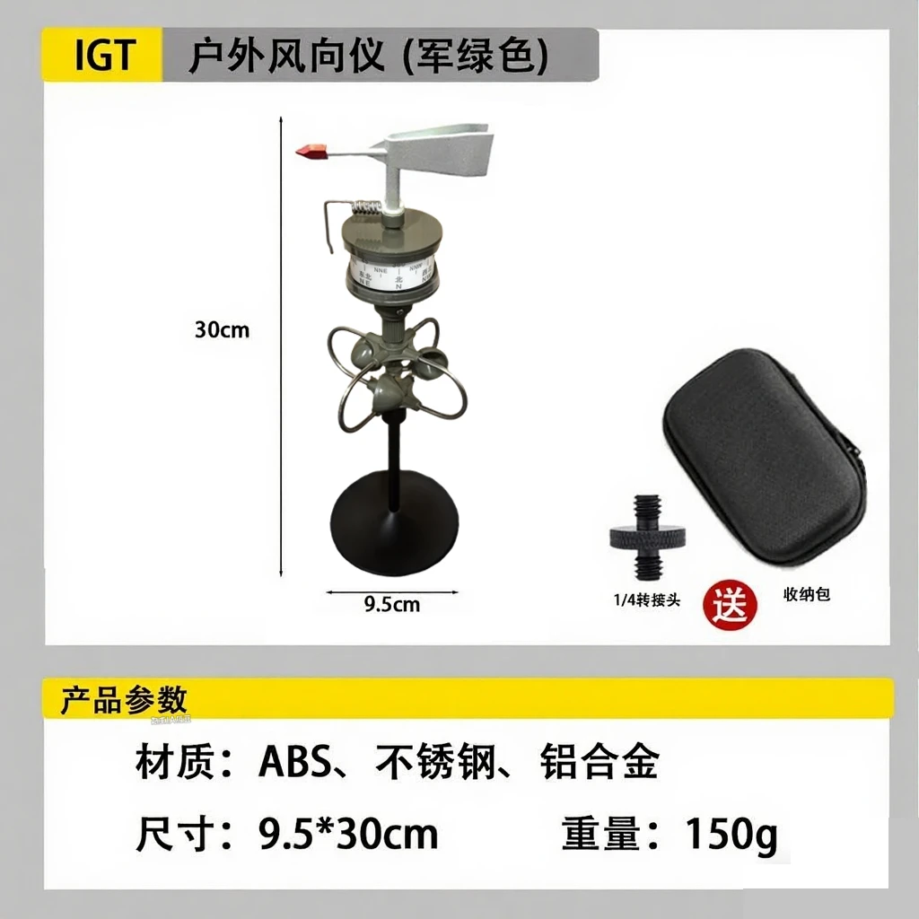 小型风向仪军绿色户外露营风向仪式风向计旋转轻风向标户外风向仪