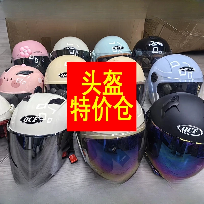 （福袋样品）  电动车摩托车单镜双镜微瑕头盔