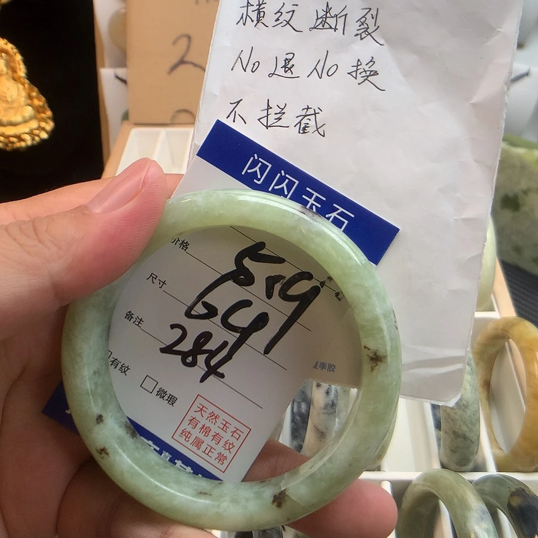 蛇纹石玉合金手镯（贵妃镯）