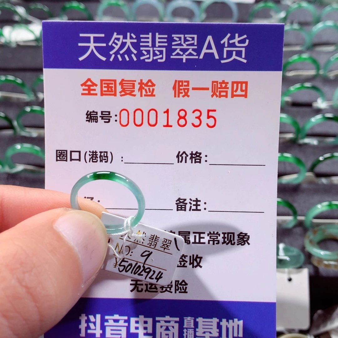 翡翠未镶嵌戒指翡翠戒指